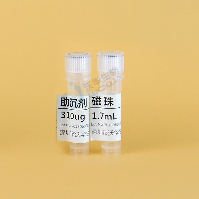 细菌及病毒核酸提取试剂盒（磁珠法）